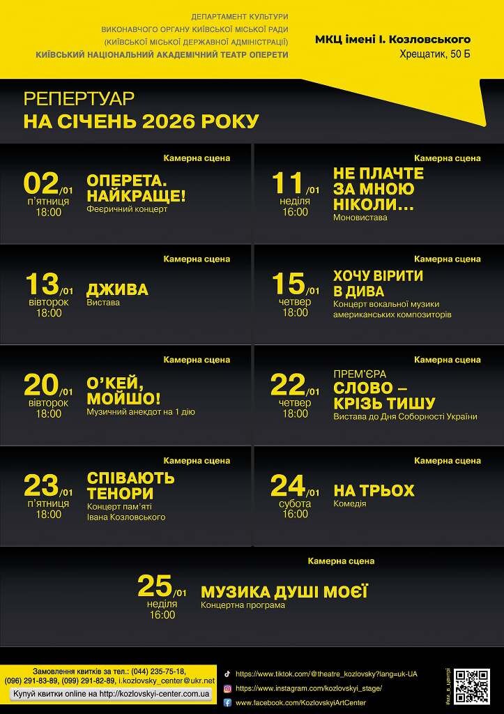 Січень 26 на сайт